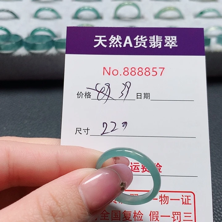 翡翠戒指未镶嵌和*22号