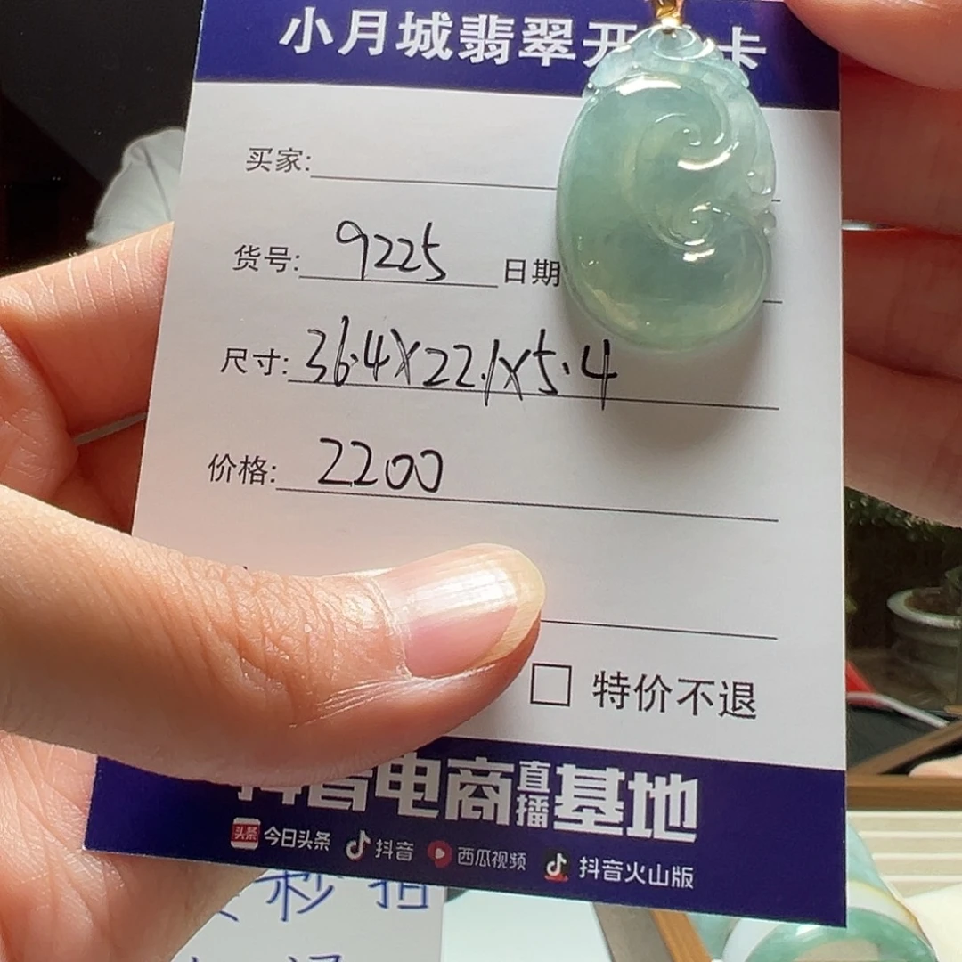 未镶嵌手镯翡翠天然翡翠吊坠