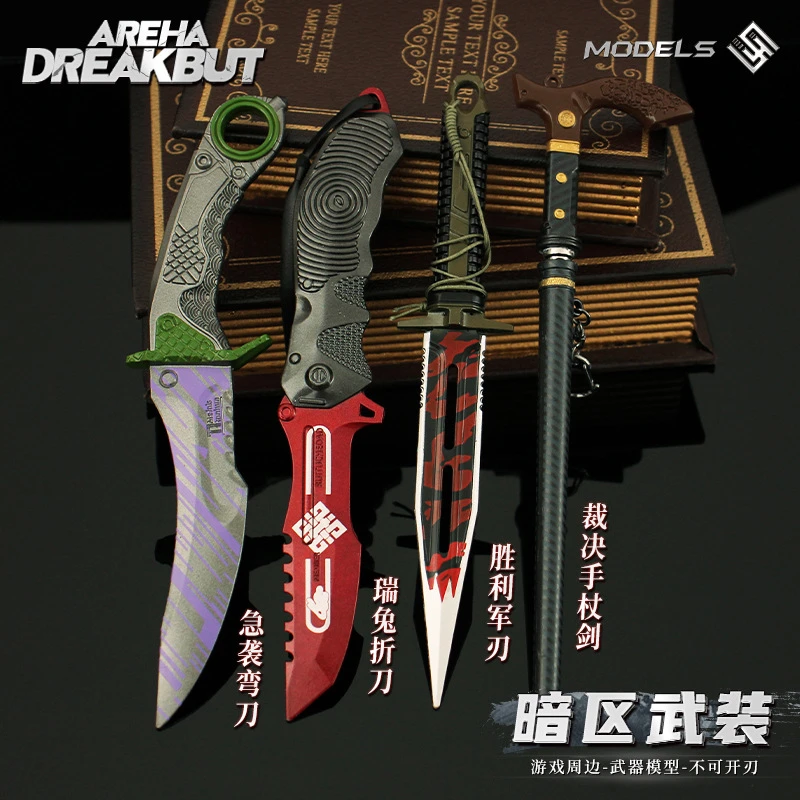 铄捷 暗区周边 瑞兔折刀裁决手杖急袭弯刀合金武器模型玩具摆件
