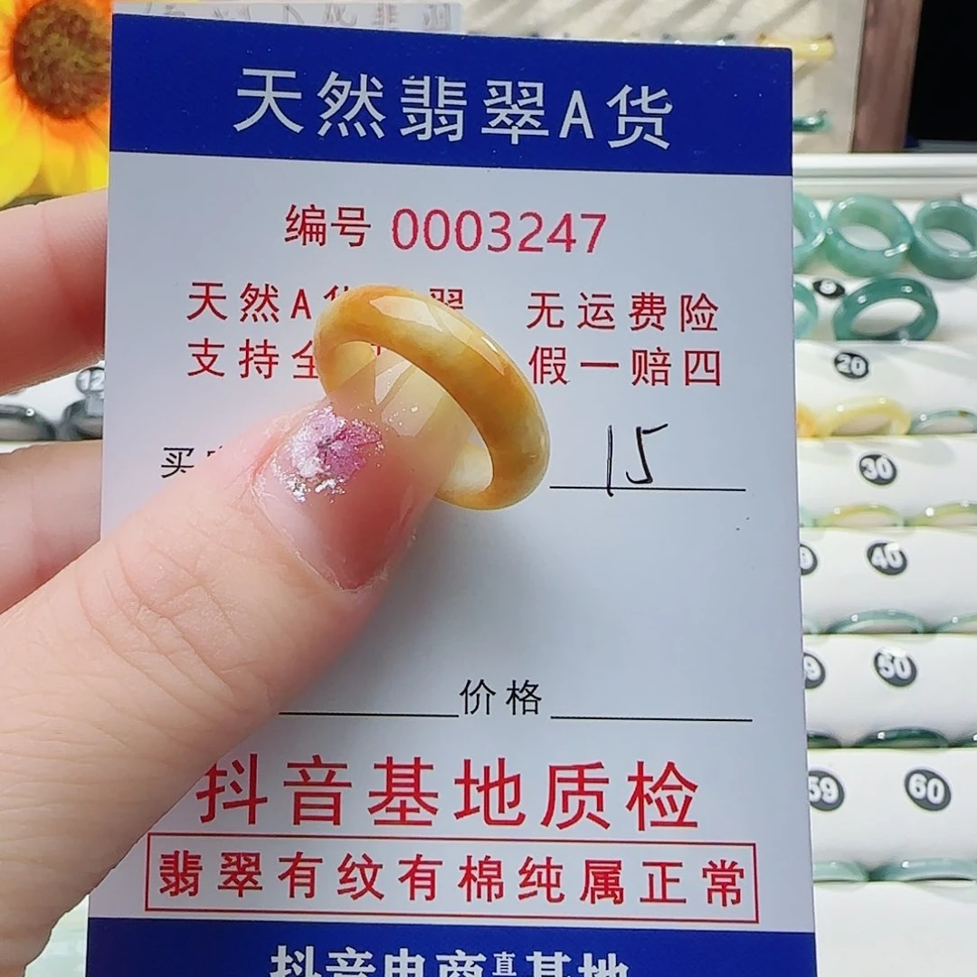 翡翠戒指未镶嵌戒指