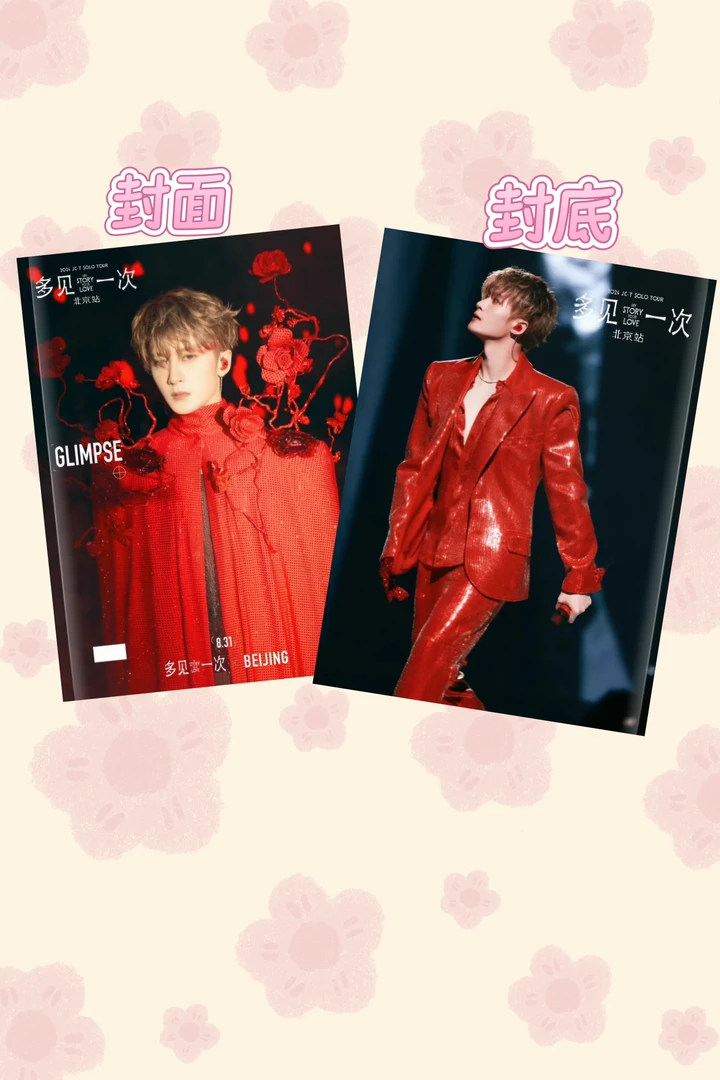 檀健次写真集 演唱会纪念册全书覆膜粉丝收藏