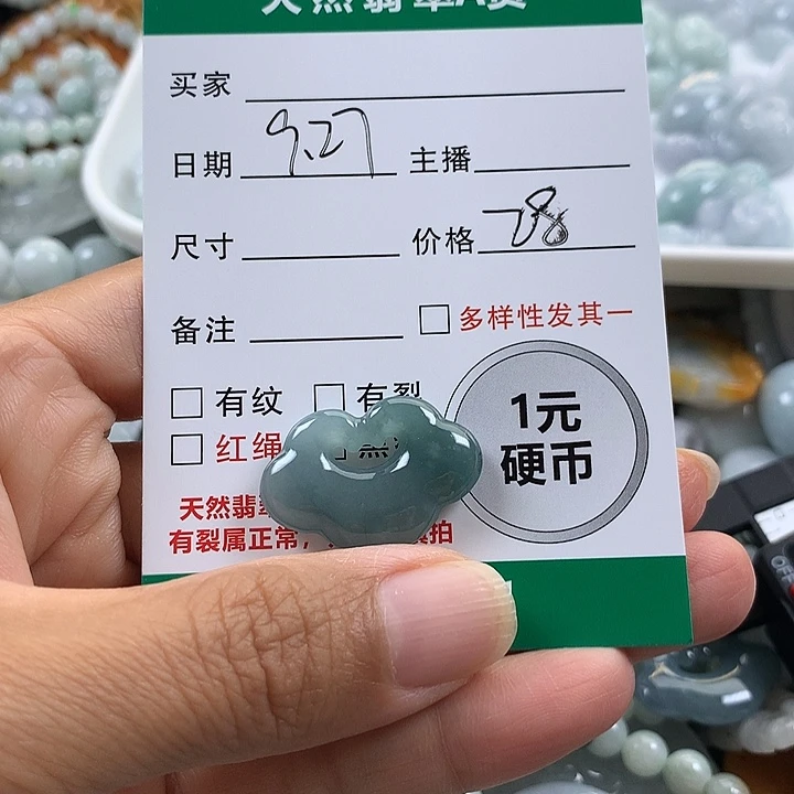 翡翠未镶嵌吊坠(不含链)
