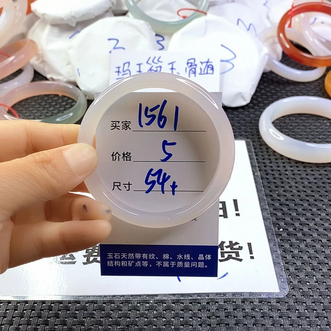 手镯玛瑙/玉髓未镶嵌1561