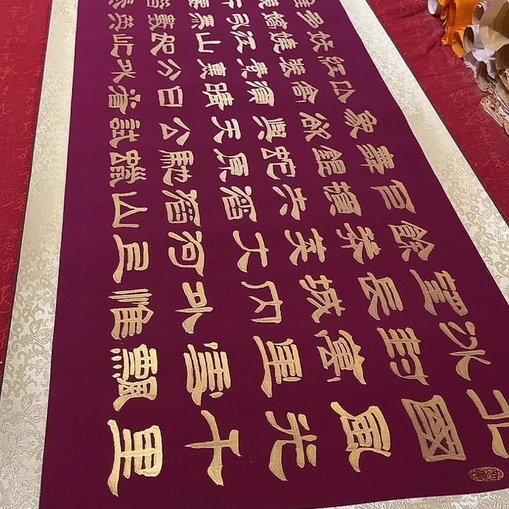 书法北国卷轴隶书金色墨205✖️55厘米左右手写