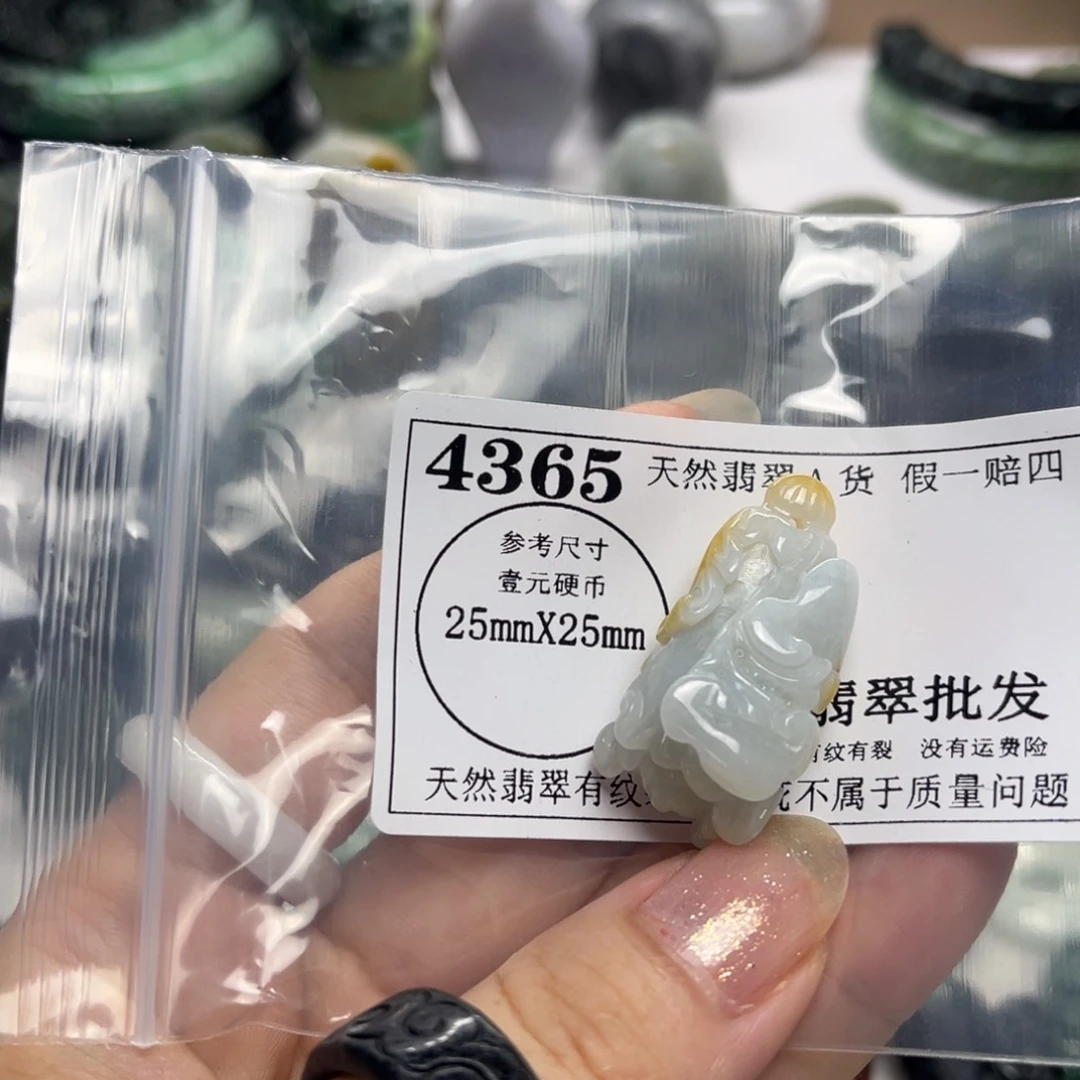 翡翠未镶嵌吊坠(不含链)4365