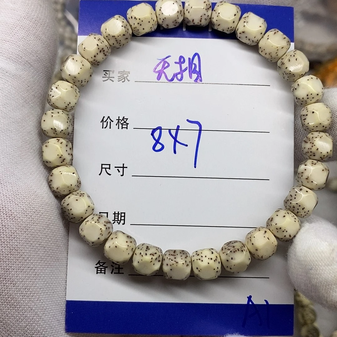 吊坠星月菩提无相a1