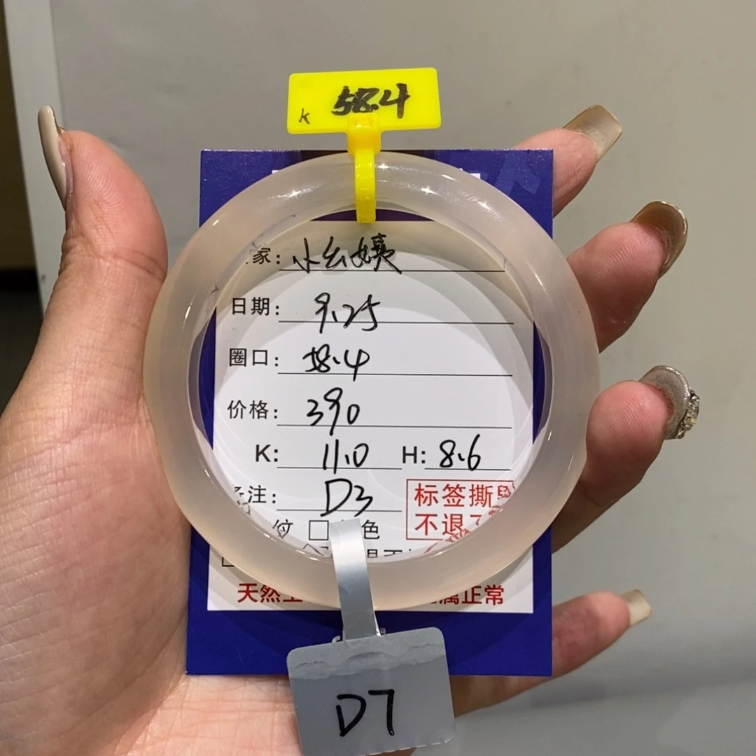 手镯玛瑙/玉髓未镶嵌