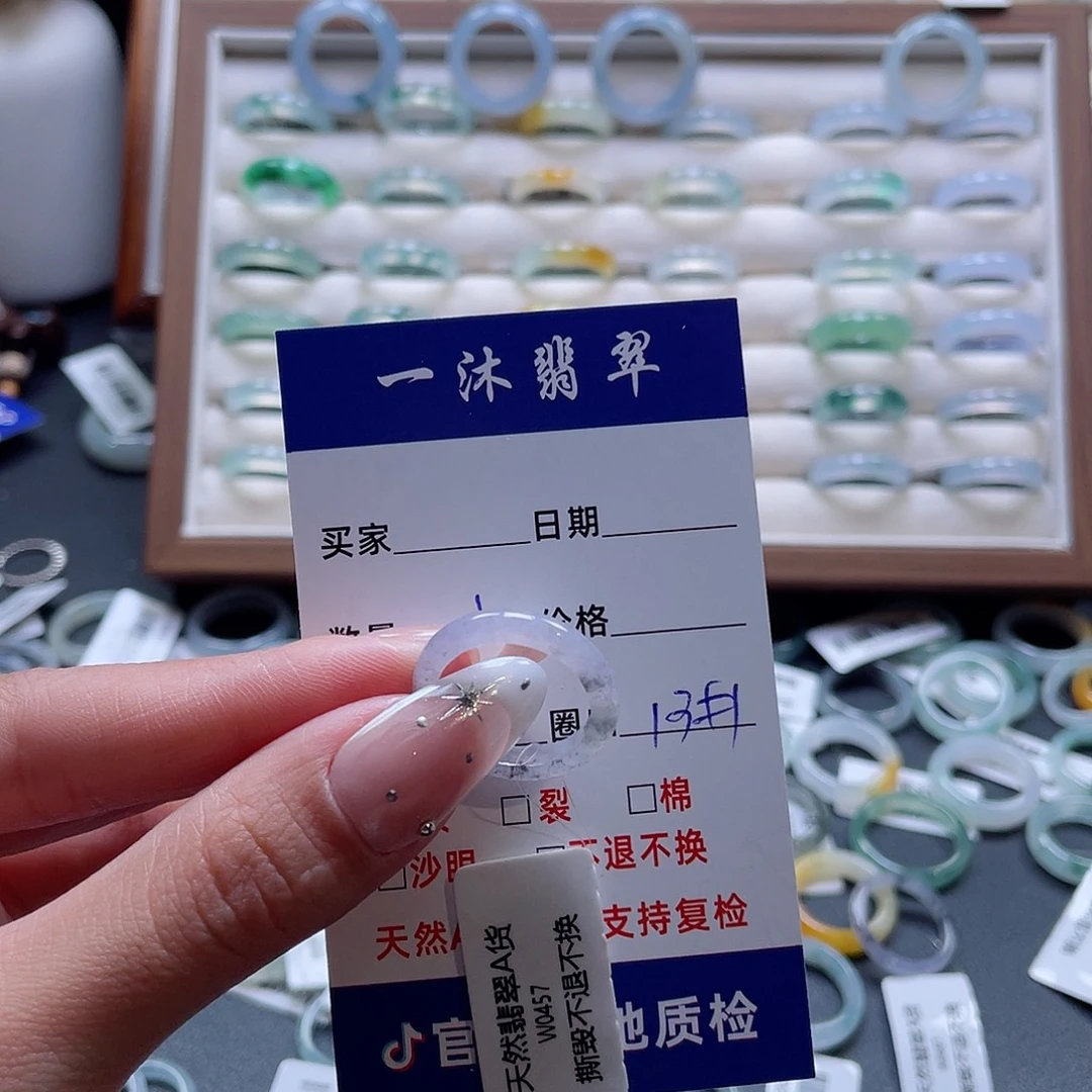 未镶嵌戒指翡翠买断