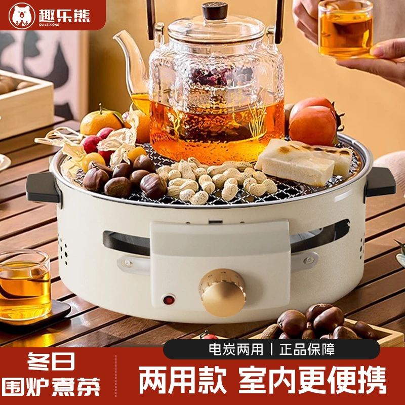 趣乐熊茶家用便携烤火盆器具全套户外木炭取暖烤室内烧烤炉碳炉