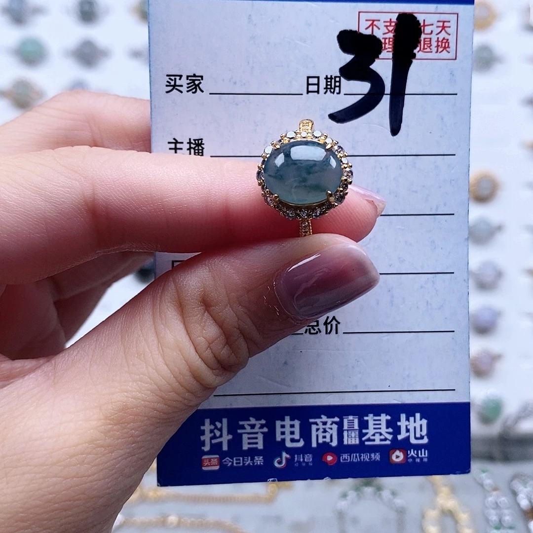 翡翠未镶嵌戒指戒指