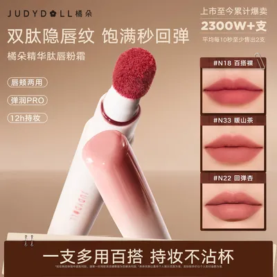 【吴小白专属】橘朵唇粉霜口红唇膏唇釉唇泥素颜不掉色达人by