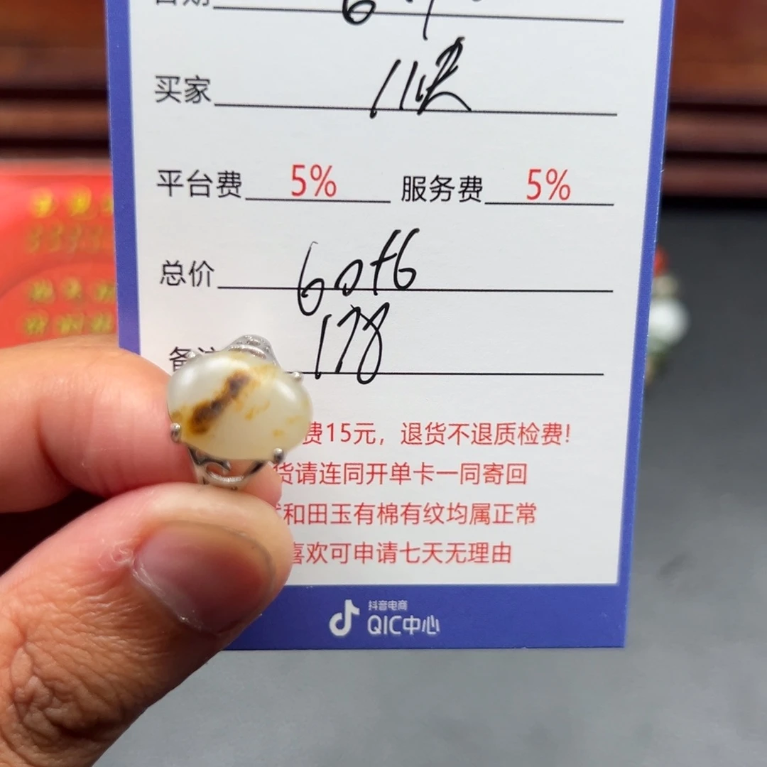 和田玉戒指未镶嵌快**洒