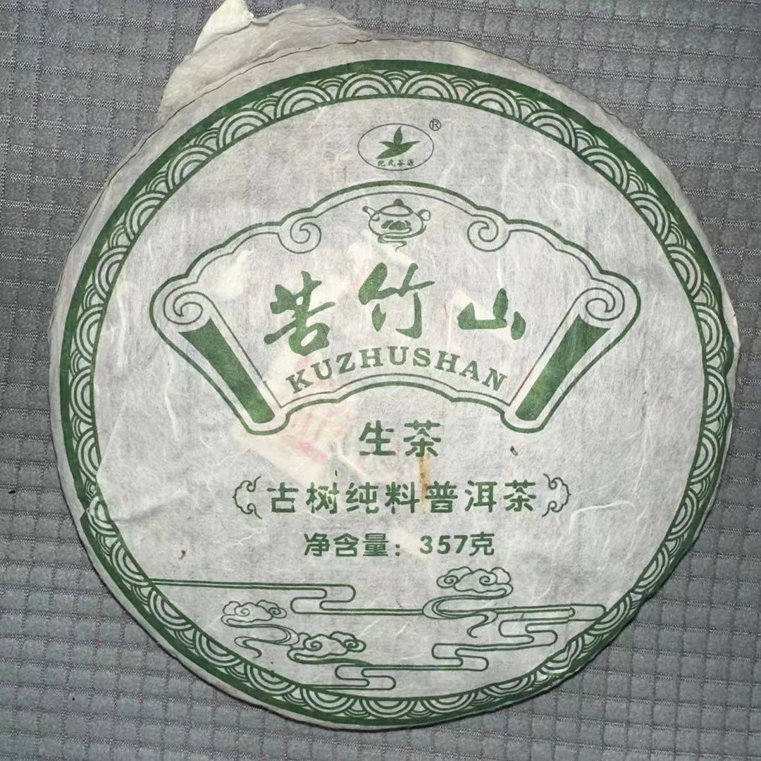2013年 谷源生香 苦竹山 古树纯料 普洱生茶 357克/饼