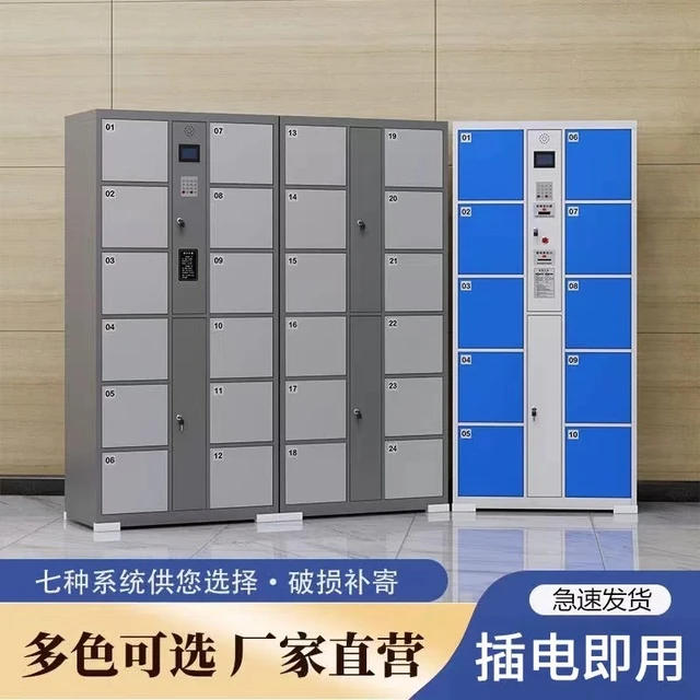 电子存包柜超市存放柜指纹刷卡条码人脸识别智能储物柜行李寄存柜