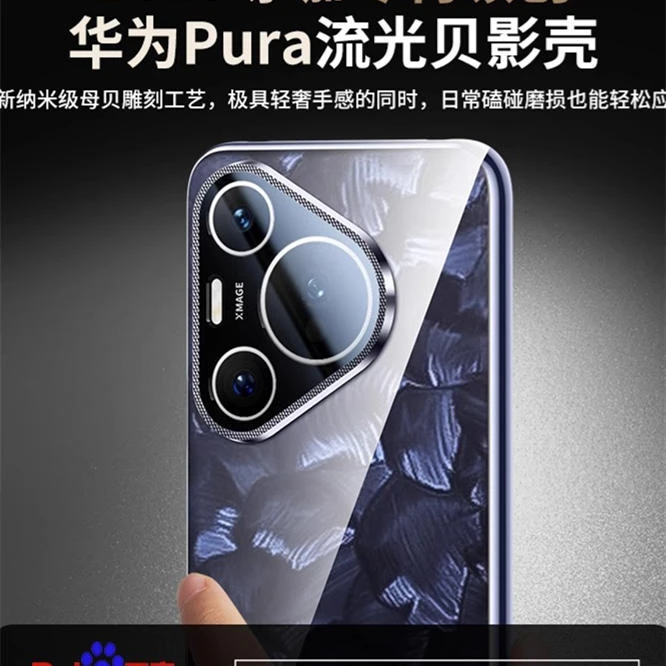 KUSENCASE· 适用华为pura70Ultra/70pro手机壳贝母壳手机壳系列