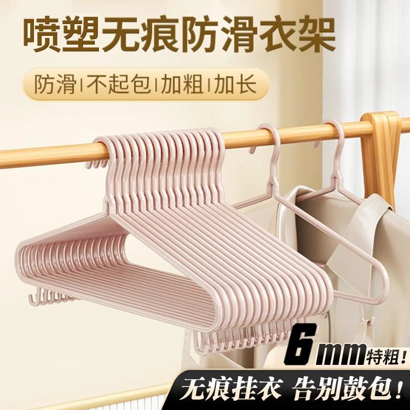 新疆包邮-衣架成人加粗加长防滑晾晒衣挂钩学生宿舍收纳无痕家用