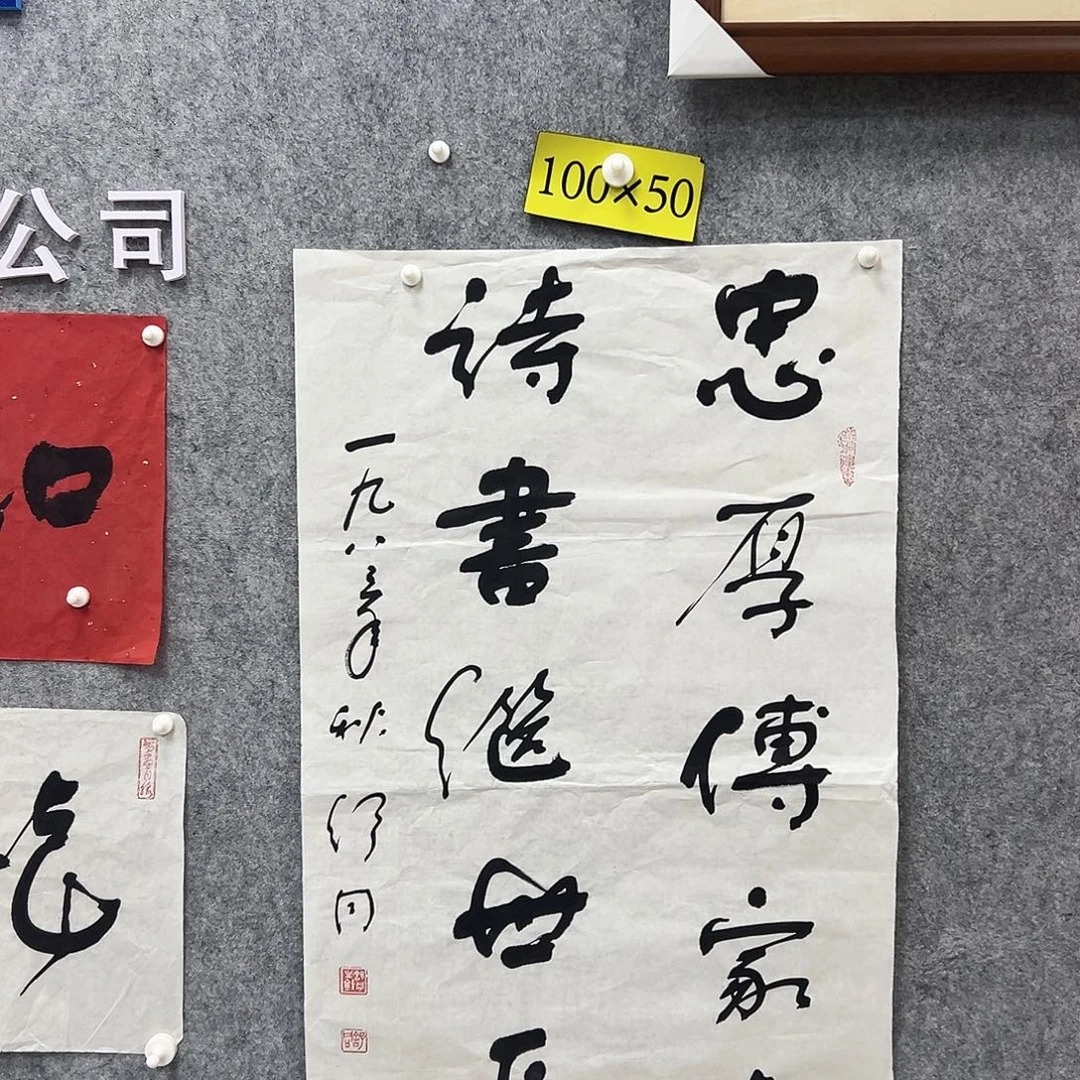 书法书法精品一副
