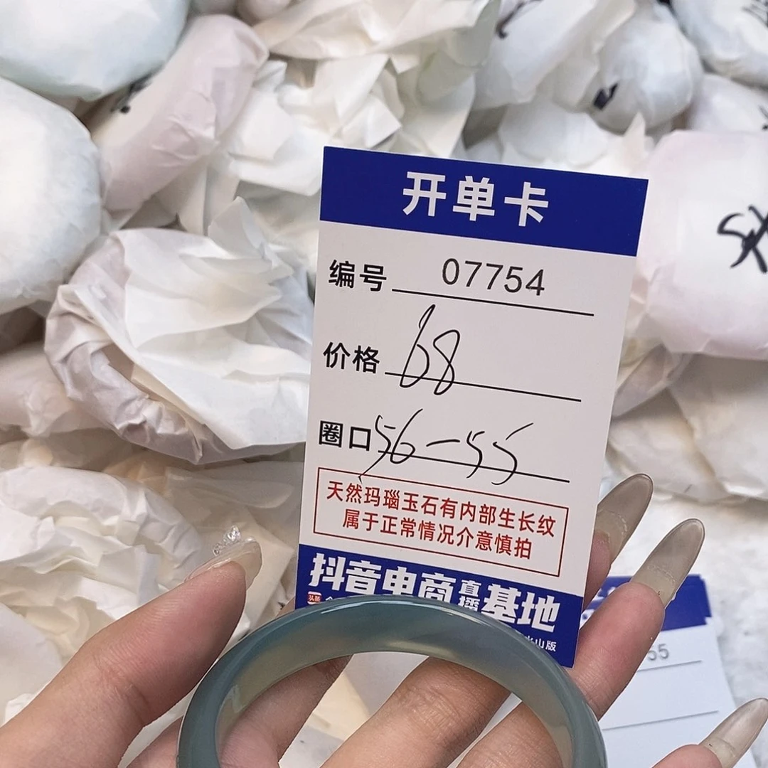 玛瑙/玉髓手镯未镶嵌754