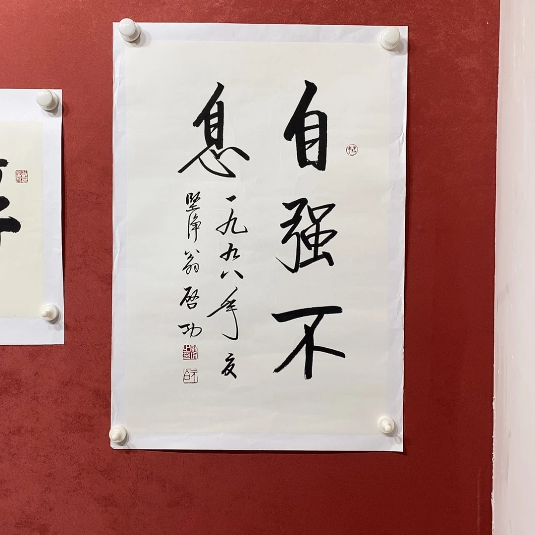 自强不息直播大漏