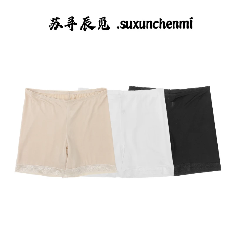 (特殊商品 不退不换)苏寻辰觅 100%桑蚕丝带底档二合一打底裤（139