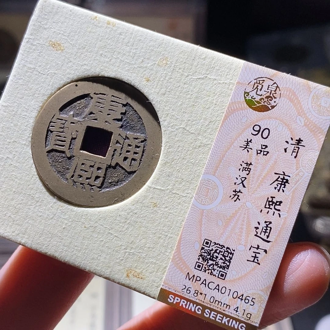 铜觅泉评级古钱币一枚 小敏