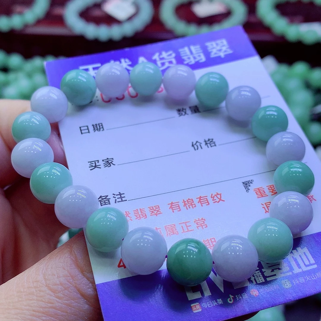 翡翠未镶嵌毛衣链