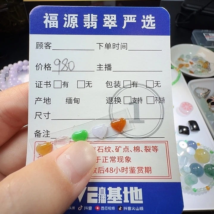 定制翡翠未镶嵌裸石