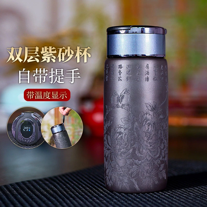 【350毫升 带温控】宜兴紫砂玄铁石黄刻字花开富贵随身杯办公杯茶具
