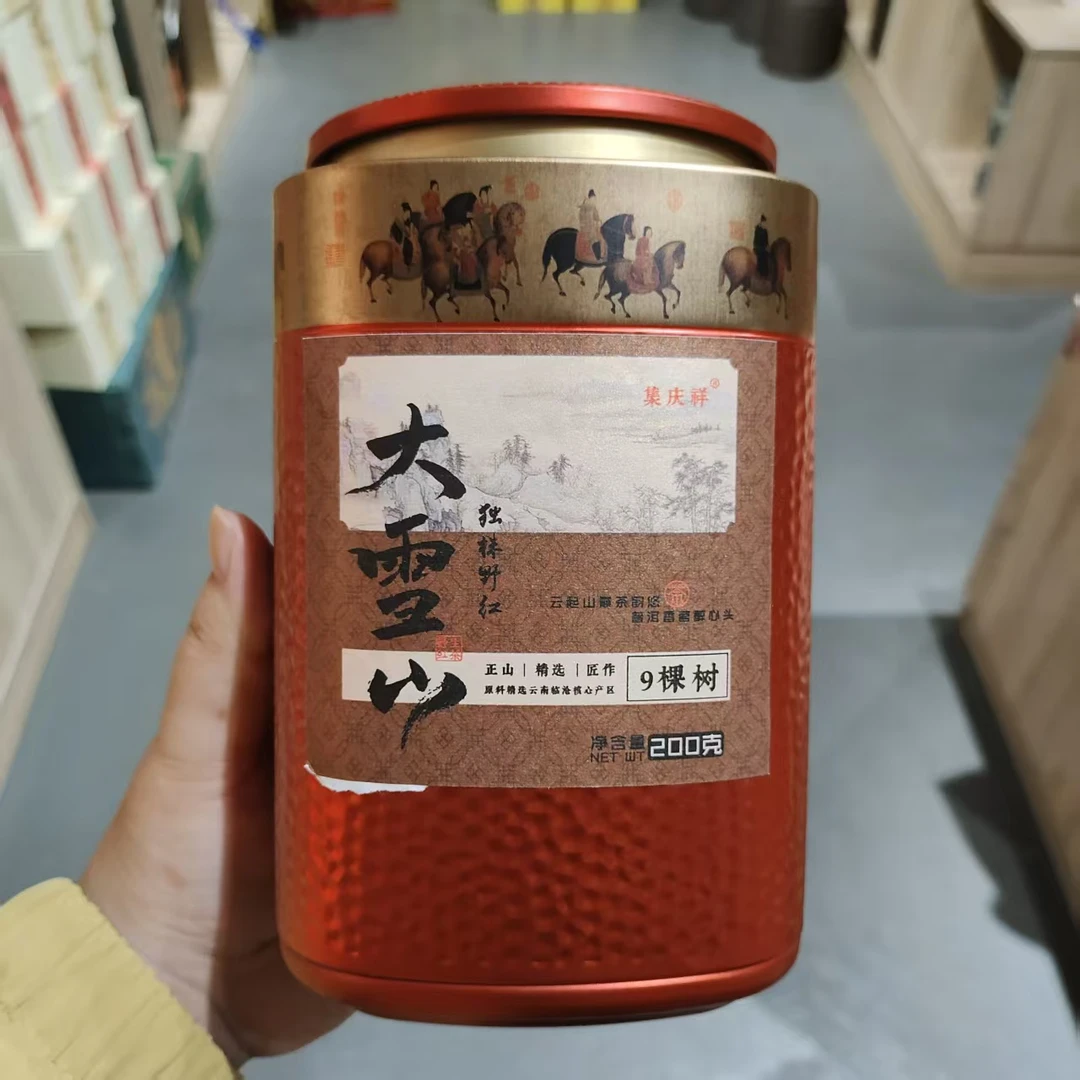 【飞哥开仓放漏】大雪山9棵树罐装（红茶）200g