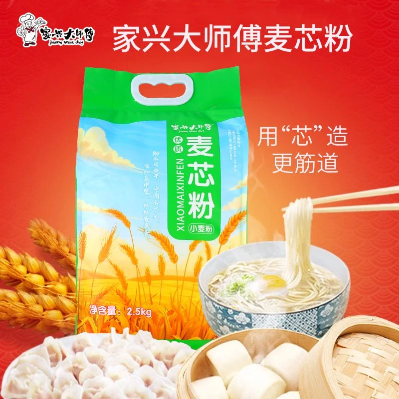 【自有品牌】家兴大师傅 麦芯粉2.5kg/袋