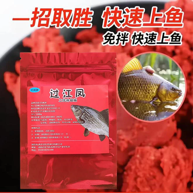 过江凤饵料过江凤二合一升级版饵料过江凤复合香型鲫鱼饵料