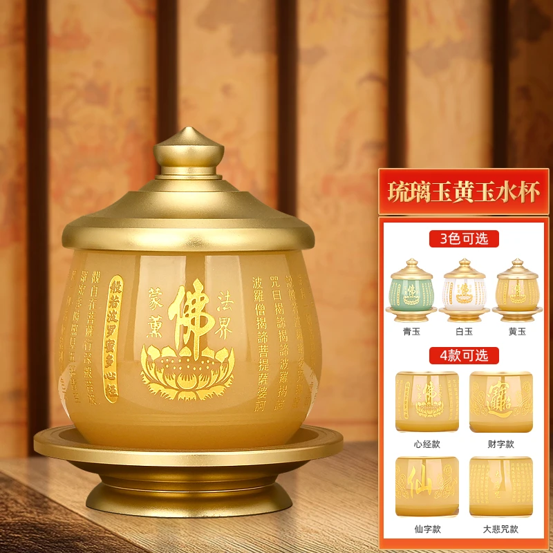 水杯净水杯圣水杯家用摆件