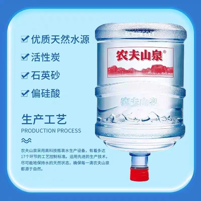 农夫山泉19L（空桶押金50）