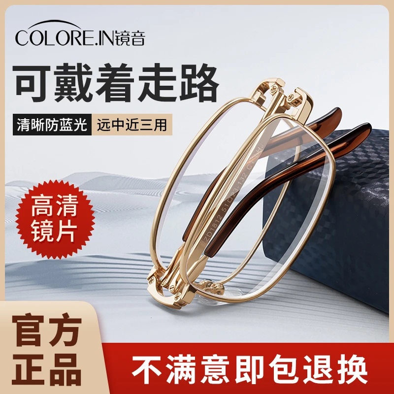 colorein折叠老花镜开车走路老花镜男士专用抗疲劳高清便携眼眶镜