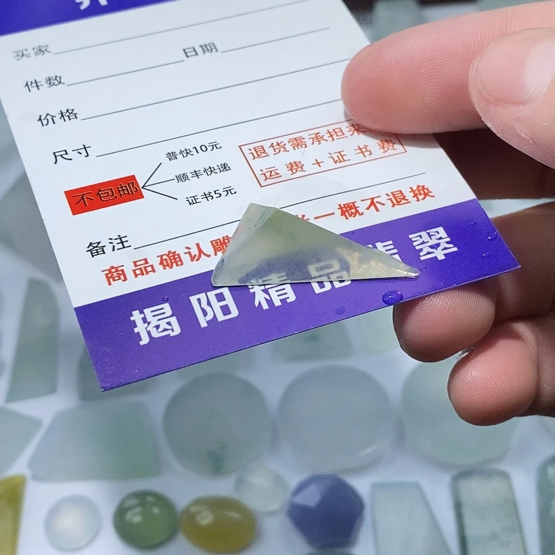 翡翠未镶嵌颈饰654