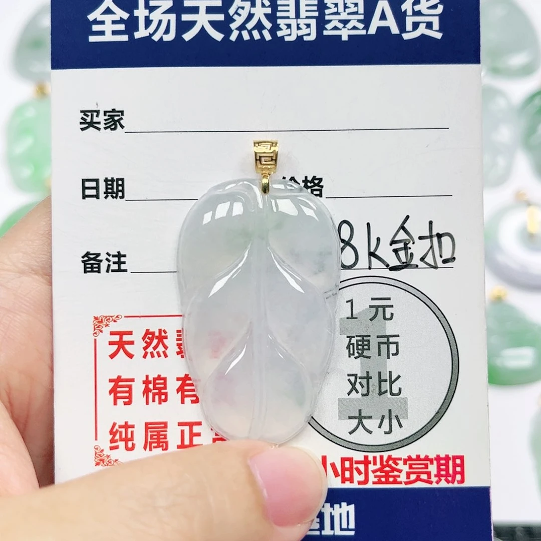 翡翠挂件18K金镶嵌