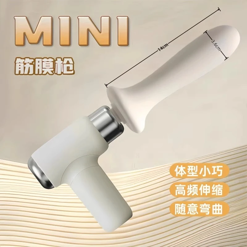 mini筋膜枪迷你按摩仪器筋膜枪拉伸充电肌肉放松家用锤运动便携