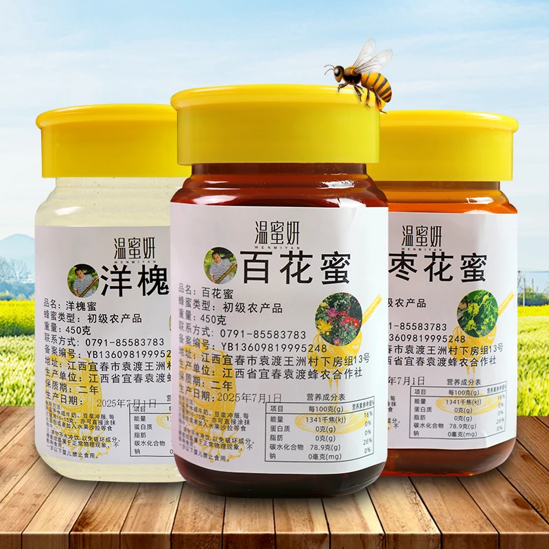 温蜜妍农家蜂蜜天然农家自产无添加百花蜜枣花蜜洋槐蜜