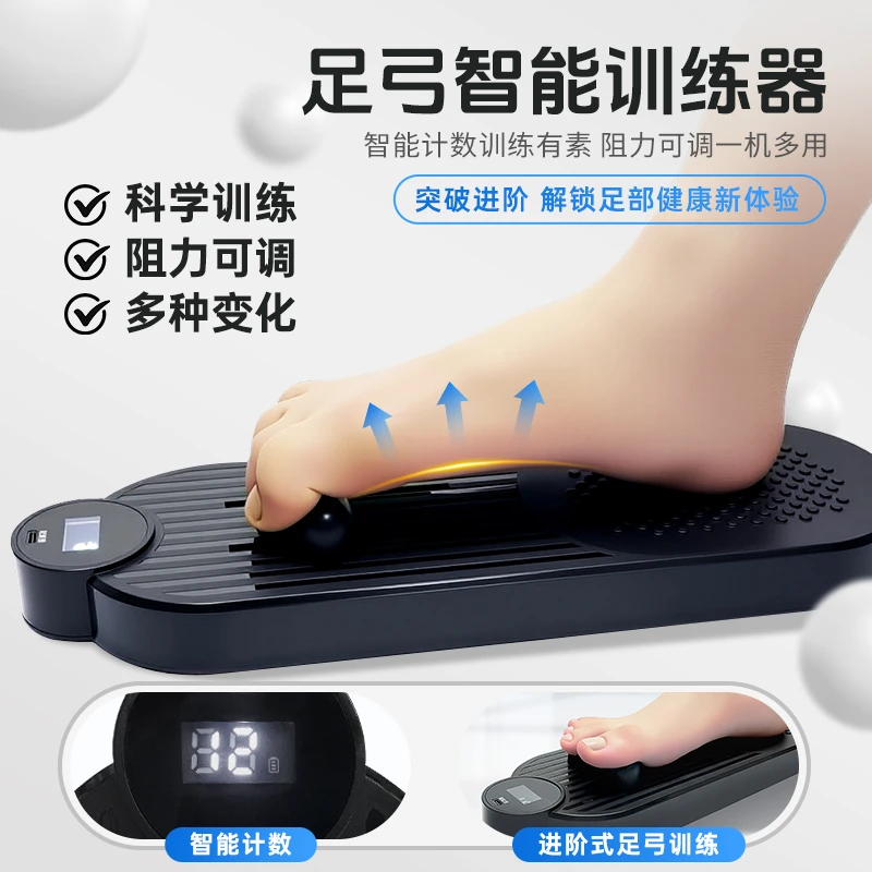 智能足弓训练器多功能足弓锻炼家用健身美腿塑形足弓矫正训练神器