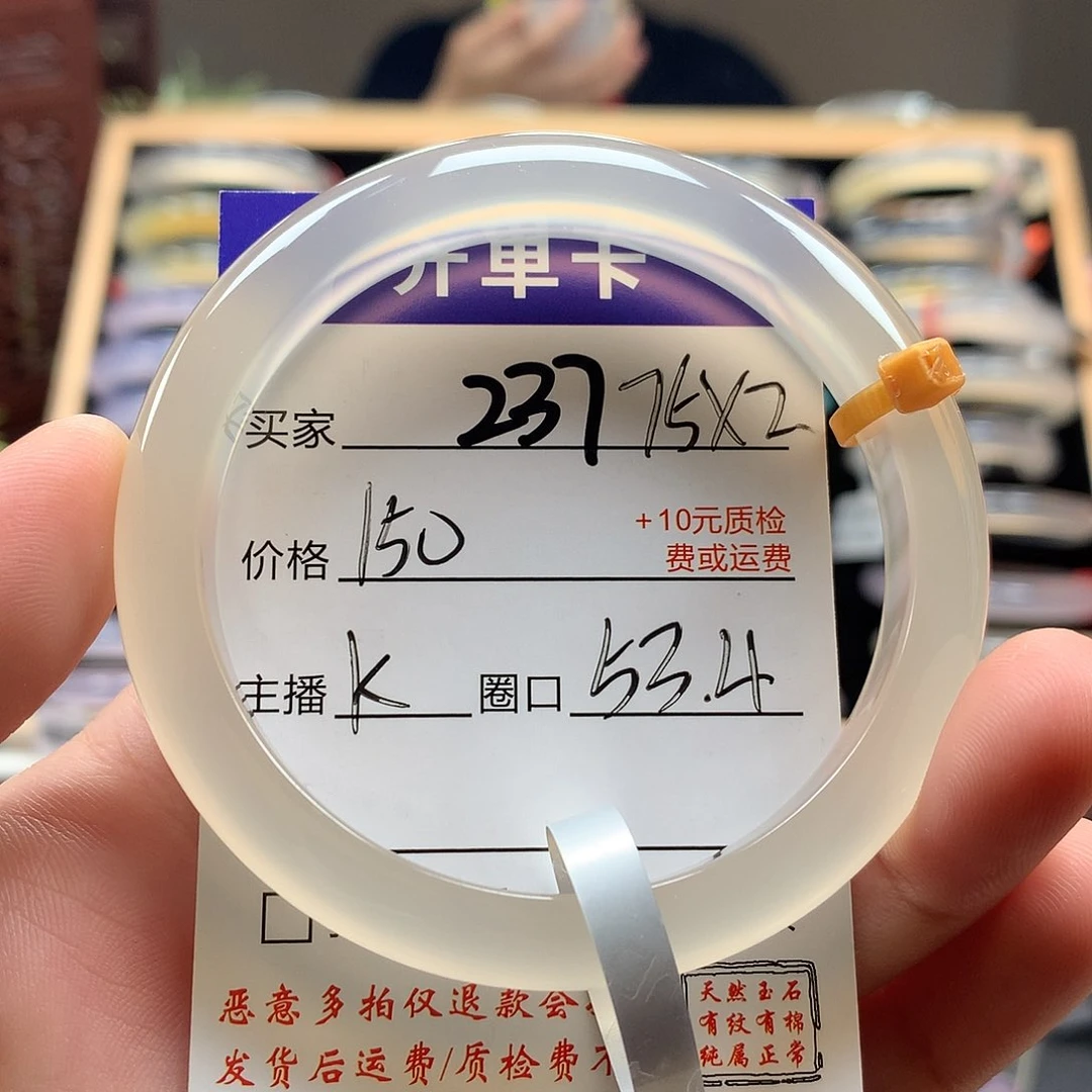 玛瑙/玉髓手镯未镶嵌