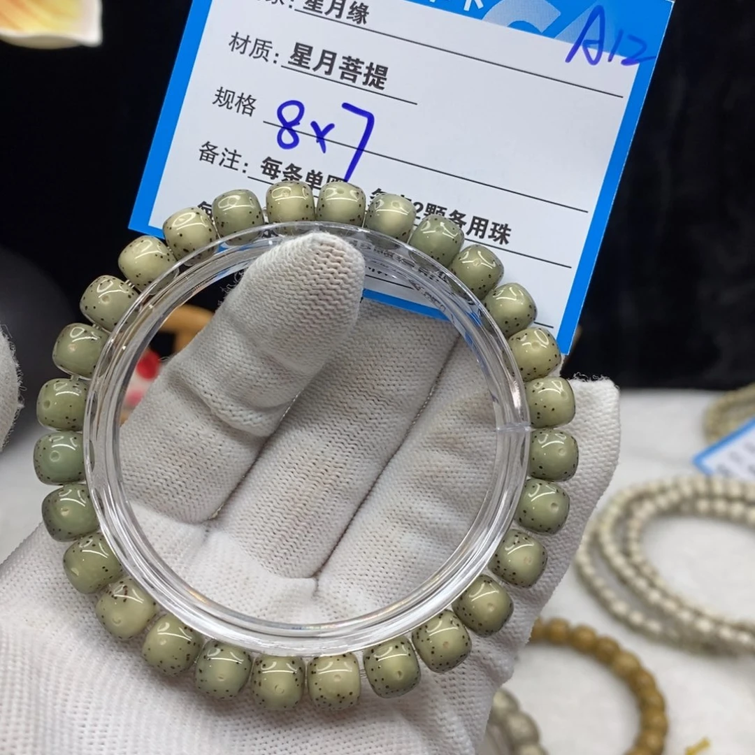 【闪购商品】星月菩提手串A12—————