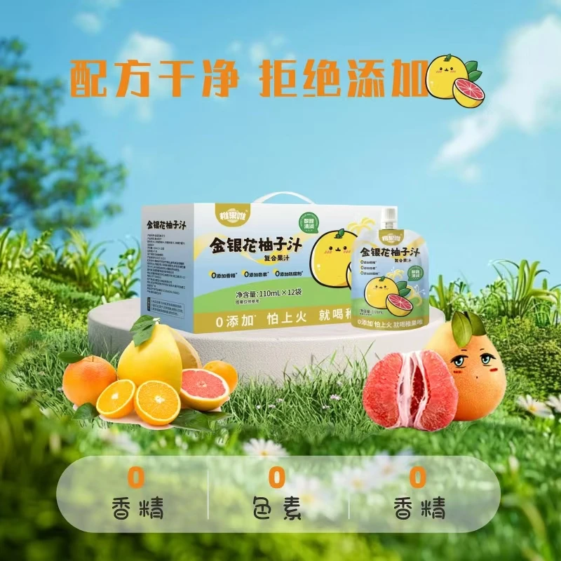 金银花柚子汁礼盒装健康饮品原汁原味