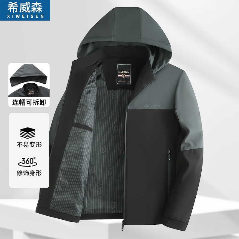 2025新款春季男士连帽夹克爸爸秋装薄款冲锋衣外套中老年人上衣服