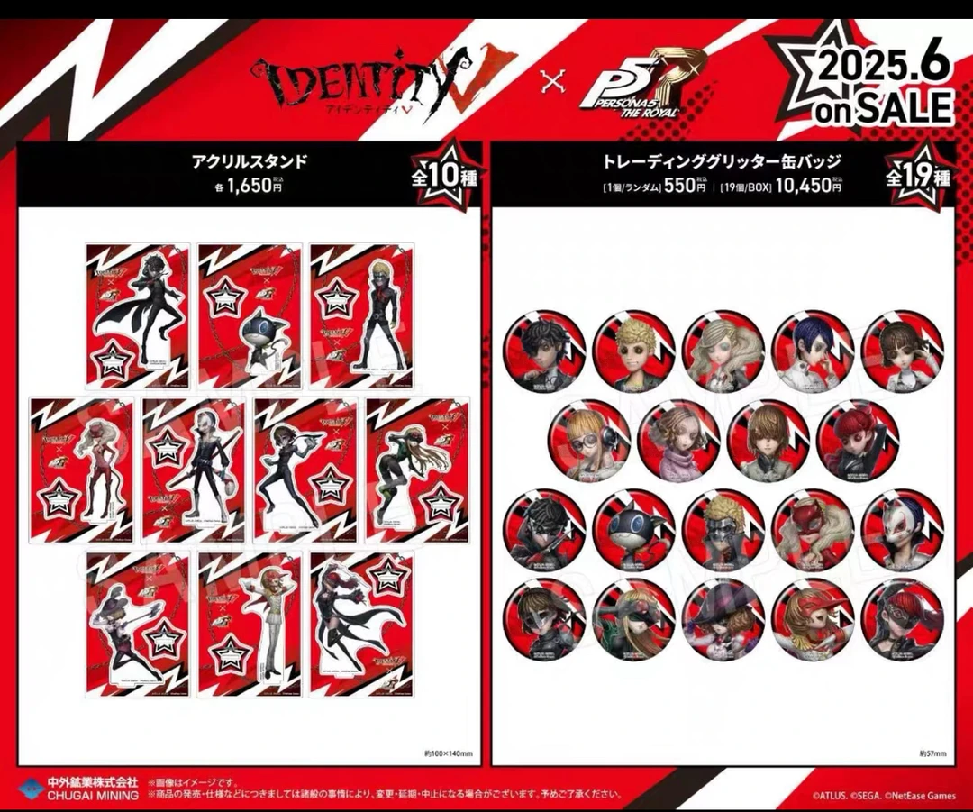 6【第五人格】女神异闻录P5系列联名 盲盒代拆(预售)