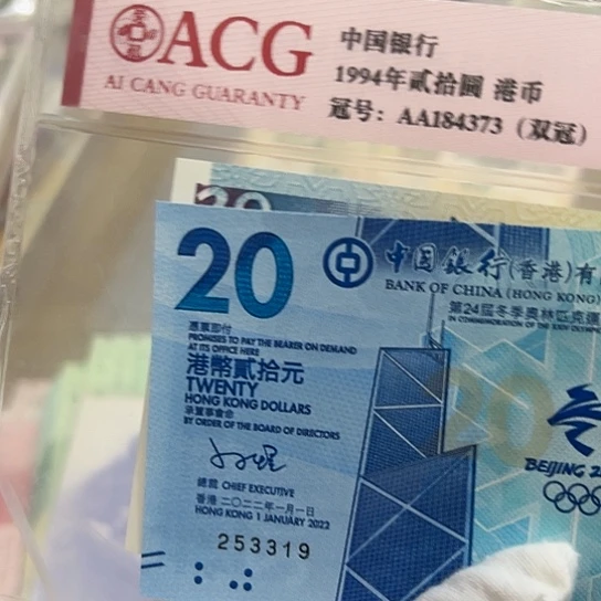 纸诚*客尾号319全新保真包邮