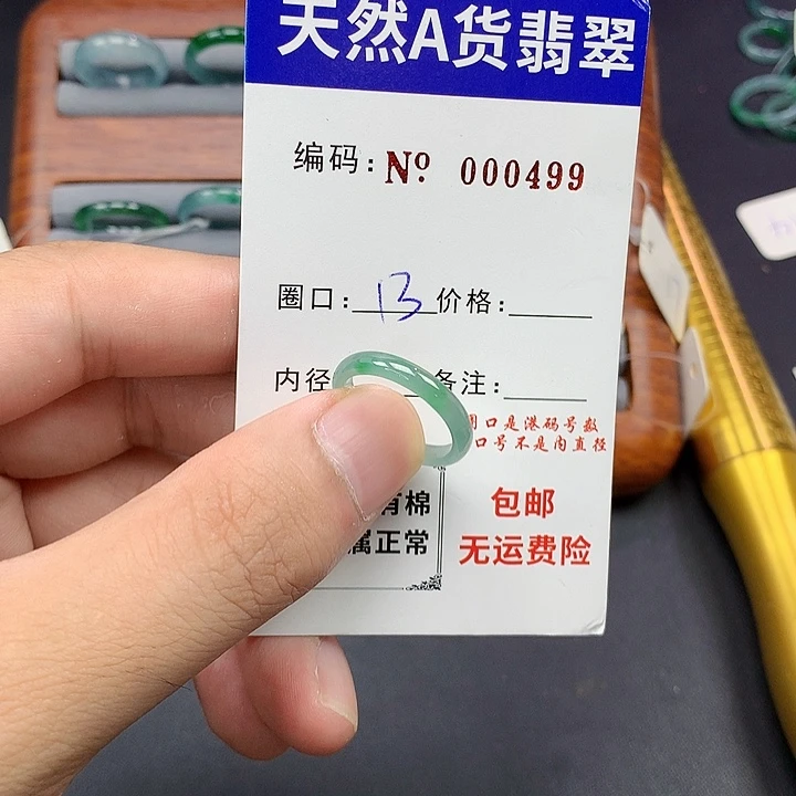 未镶嵌戒指翡翠翡翠