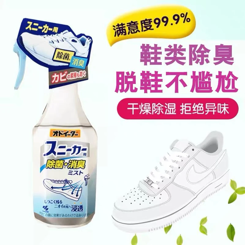 拍2包邮】日本鞋子除臭剂喷雾鞋袜干爽去异味鞋柜运动鞋球鞋防臭