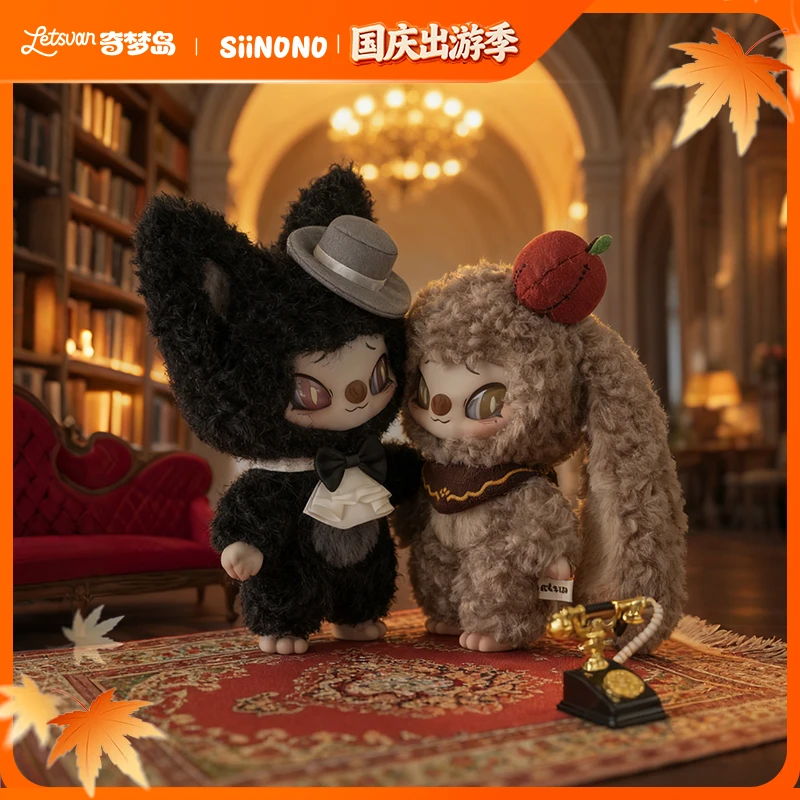 SiiNONO赛诺诺想告诉你一个秘密系列搪胶毛绒盲盒手办潮流盲盒