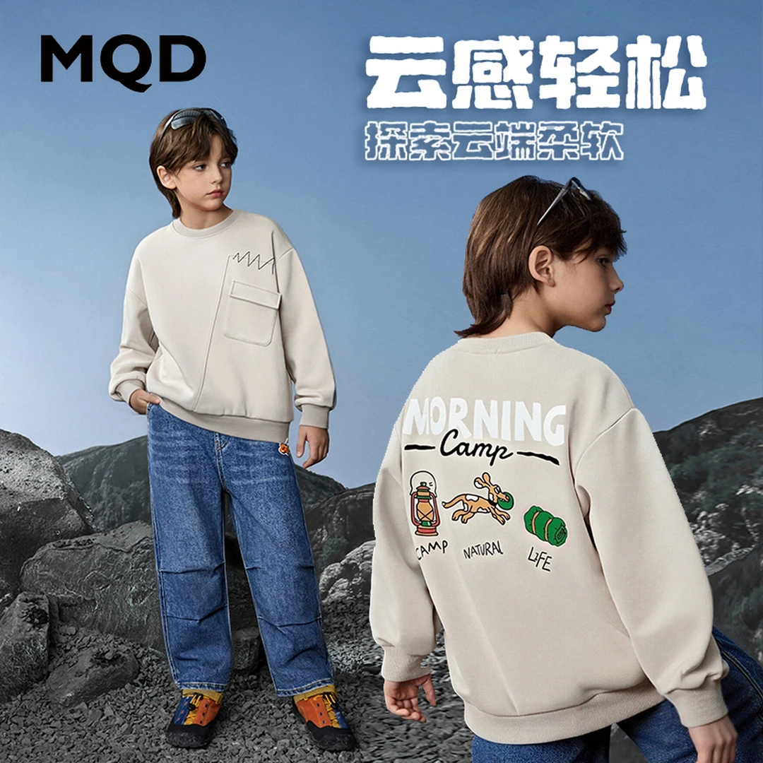 MQD男童25秋季新款街潮简约运动休闲套头卫衣跑步套装TCW0602