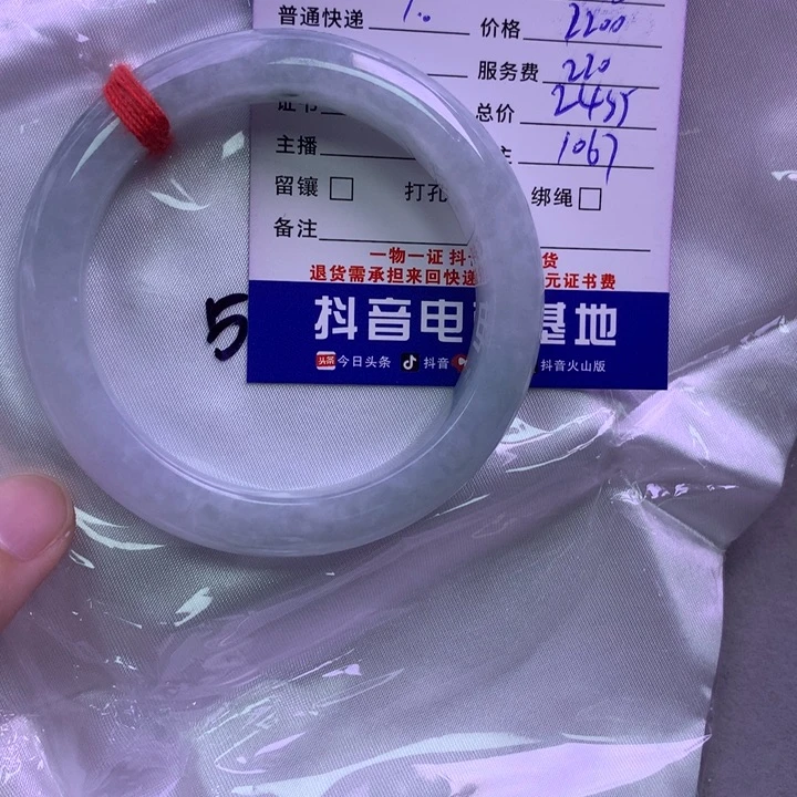颈饰未镶嵌翡翠久*